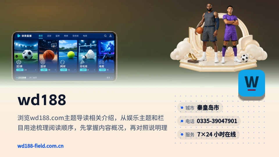 wd188故事